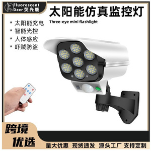 Lampe murale solaire 77 LED avec caméra de surveillance factice sans fil, détection de mouvement humain, télécommande - Product Image 5