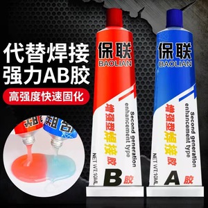 Baolian Ab Glue 10ml High Strength Fast Curing <b>Welding</b> Adhesive For Plastic Metal Aluminum Repair - Product Image 1