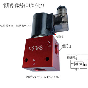 Válvula Solenoide Hidráulica V3068 1/2 Normalmente Abierta DC24V Bloque de Válvulas de Control - Product Image 3