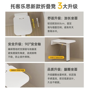 Tokerless Wall Mounted <b>Bathroom</b> <b>Stool</b> Aluminum Alloy 120 Kg Load Capacity Folding For Elderly And Pregnant Women - Product Image 4