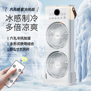 Ventilateur brumisateur à six trous avec télécommande, double pales de 6 pouces, humidistat réglable pour le refroidissement des bureaux et des dortoirs - Product Image 1