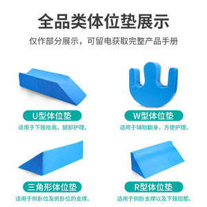 Coussin de positionnement personnalisé en éponge haute densité pour soins infirmiers, massage et bien-être LFK11YYTWD06 - Product Image 5