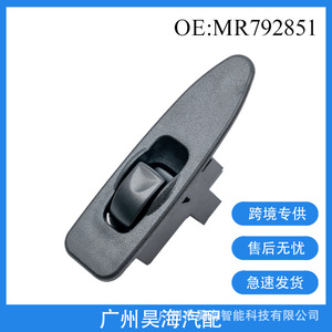 Interrupteurs automatiques MR792851 pour Mitsubishi, interrupteurs de lève-vitres de voiture, interrupteurs de vitres automobiles, similaires à MR740599 - Product Image 5