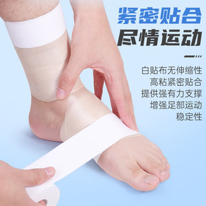 Liker sports tape, white adhesive tape, bandage, foot bandage, fixation for basketballs and soccer balls, <b>ankle</b> <b>support</b> tape - Product Image 1