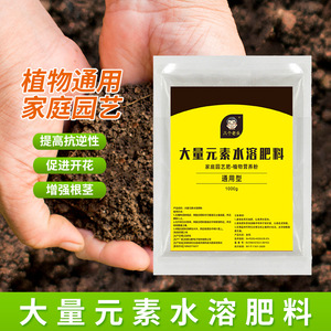 Fertilizante Soluble en Agua con Ocho Macroelementos, 1000g, Polvo Nutritivo para Plantas de Uso General - Product Image 3