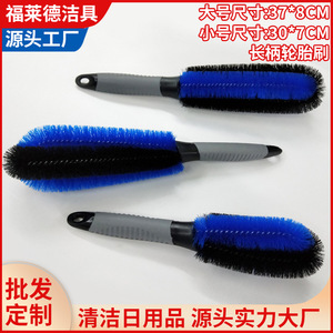 Friend Car Washing Supplies <b>Wheel</b> Brush TPRPP <b>Plastic</b> Filaments Long Handle Tire Cleaning Tool - Product Image 5