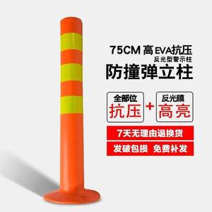 Poste de Advertencia Reflectante de 75 cm, Columna de Seguridad Vial de EVA Anti-Impacto para Separación y Orientación de Tráfico - Product Image 1