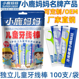 Little Deer Mommy Palillos de Hilo Dental para Niños, Empaquetados Individualmente, Palillos de Hilo Dental Finos y Suaves, Palillos de Dientes de Plástico - Product Image 3