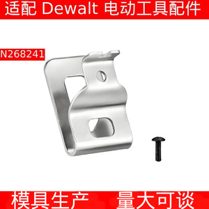 Crochet de ceinture électrique en acier inoxydable N268241, pour Dewalt N086039 N169778, accessoires pour outils électriques - Product Image 2