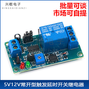 รีเลย์โมดูล5V 12V 10A SPDT รีเลย์ไฟฟ้าพร้อมเทอร์มินัลบล็อกสำหรับวงจรจับเวลาและการเตือน - Product Image 5