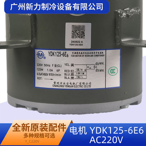 มอเตอร์ไฟฟ้า Ok Ydk125 6e Ac 220v 50hz 125w เฟสเดียว แบบเหนี่ยวนำ ติดตั้งแบบหน้าแปลน สำหรับเครื่องปรับอากาศ - Product Image 2