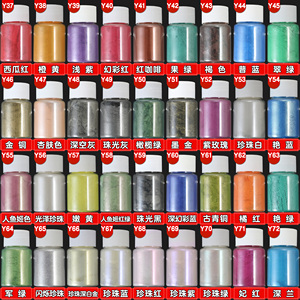 Pigmento en <span class=keywords><strong>polvo</strong></span> <span class=keywords><strong>de</strong></span> <span class=keywords><strong>Mica</strong></span> perla colorante fuerte <span class=keywords><strong>de</strong></span> grado cosmético a granel <span class=keywords><strong>para</strong></span> fabricación <span class=keywords><strong>de</strong></span> jabón <span class=keywords><strong>de</strong></span> resina epoxi - Product Image 4