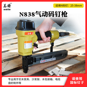 Engrapadora Neumática Meite N838 de 38 mm, Pistola de Clavos de Aleación de Aluminio para Cajas de Embalaje con Marco de Madera - Product Image 4