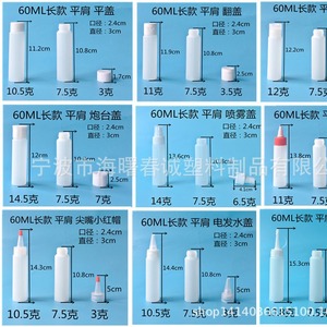 Chuncheng <b>Plastic</b> Bottles 60ml Long Shoulder Adjustable <b>Cap</b> For Lotion Dispensing - Product Image 4