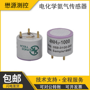 มาอยวน เมชชูเรชั่น คอนโทรล 4NH3-1000 เซ็นเซอร์แอมโมเนียแบบอิเล็กโทรเคมี การตรวจจับสภาพแวดล้อมที่มีความแม่นยำสูง - Product Image 5