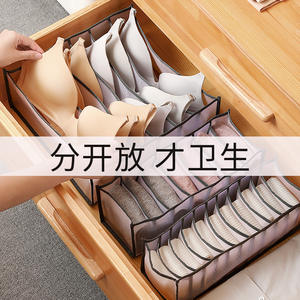 Caja de almacenamiento de malla para ropa interior, calcetines, sujetadores, bragas, organizador de cajones con divisiones, tipo rectangular, de pie, de color sólido - Product Image 4