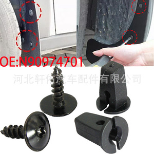 น็อตยึดกันโคลนใต้ท้องรถ N90974701 หัวจมพลาสติก 20 ชิ้น สำหรับรถยนต์ Volkswagen Audi - Product Image 1