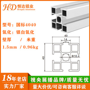National Standard 4040 Aluminum Profile 40X40 Industrial <b>Frame</b> Support Anodized 6063 Alloy <b>Square</b> Track - Product Image 5