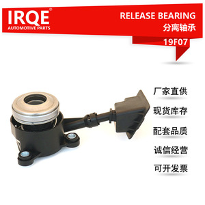 Ensemble de roulement de débrayage hydraulique automobile IRQE 2041.95 pour Dongfeng Peugeot, diamètre intérieur 23 mm - Product Image 3