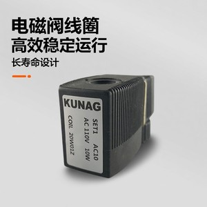 Bobina de Válvula Solenoide KUNAG DC 24V 10W SET1 AC10 para Aplicaciones de Gas Natural - Product Image 4