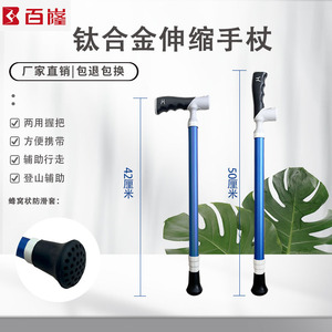 Bâton de randonnée Bailong 38-116 cm, télescopique et réglable, pour usage extérieur - Product Image 4
