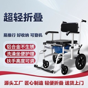Silla de inodoro plegable de aleación de aluminio con ruedas para uso doméstico de ancianos y adultos con discapacidad - Product Image 2