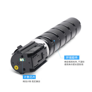 ตลับหมึกโทนเนอร์ NPG-66 ที่ใช้ร่วมกันได้สำหรับแคนนอน iR-ADV C1324iF C1325iF C1335iF เครื่องพิมพ์เลเซอร์สีชุดเต็ม - Product Image 2