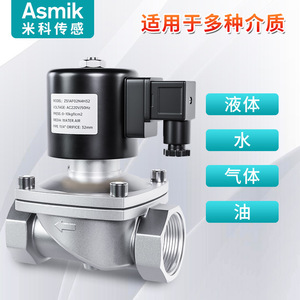 Válvula Solenoide Asmik de 1/4 Pulgada para Control de Agua y Aire, AC220V 50Hz, Acero Inoxidable con Revestimiento de Goma, Flujo Unidireccional - Product Image 3