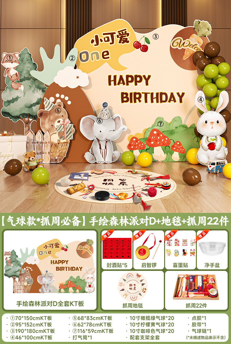 balloongrab week essential-hand-painted forest party d carpet gr