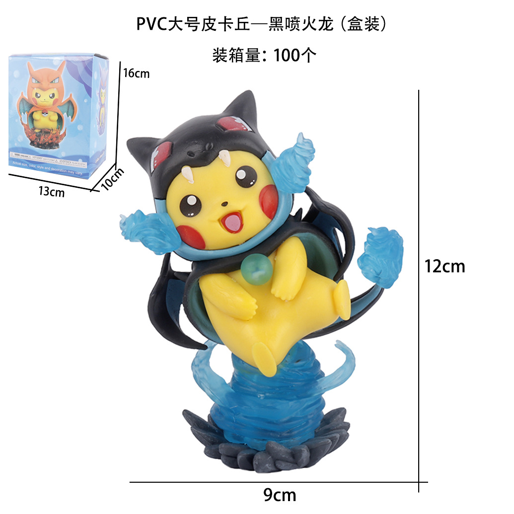 12cm with box package