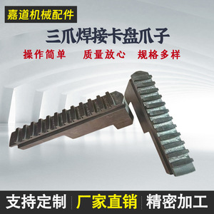 Mordazas de mandril de cuatro mandíbulas autocentrantes soldadas, piezas de hardware mecanizadas por CNC 66 88 para herramientas de torno - Product Image 5