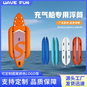 Weaver Inflatable Kayak Floats 3m Single Chamber <b>EVA</b> Raft Accessory For Water Sports - Product Image 4