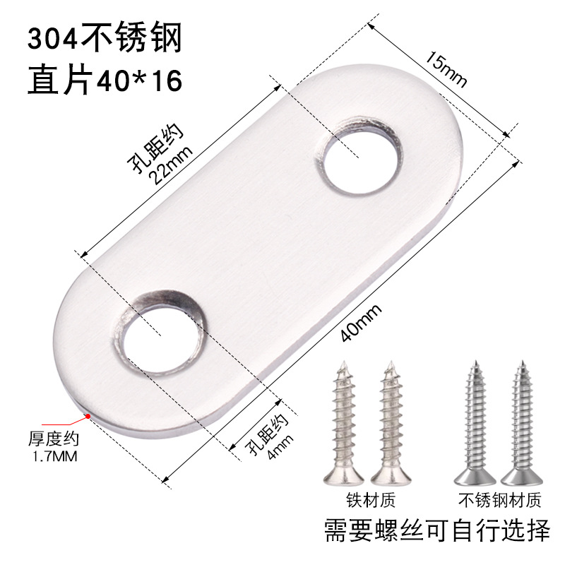 Iron screws
