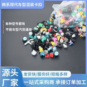 Clips de Plástico ABS para Reparación de Automóviles, 400g, Sujetadores Mixtos para Reparación de Parachoques - Product Image 4
