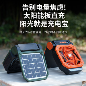 Ventilateur solaire portable rechargeable par USB, éclairage de tente de camping extérieur, pêche nocturne, moteur sans balais, autonomie de 12 heures - Product Image 4