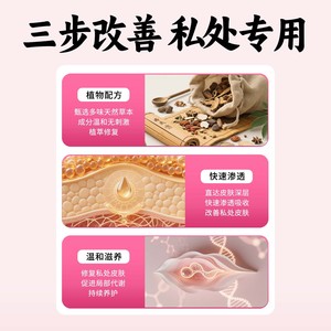 Crema limpiadora y nutritiva, crema en polvo para el área íntima, crema para atenuar la pigmentación, crema para el cuidado de la zona íntima, crema para la areola. - Product Image 3