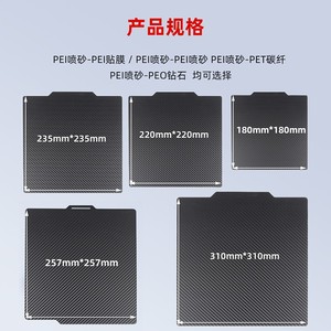 Placa de Impresión 3DSWAY PEI con Revestimiento de Doble Cara, Adhesivo Magnético, Accesorio para Impresora 3D - Product Image 3
