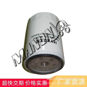 Filtro de Aceite para Montacargas Hyster 1320000, Repuesto de Filtro de Aceite de Motor para Montacargas - Product Image 1