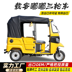 Mototaxi de 200cc, 2 Filas de Asientos, Techo de Hierro, Asientos Plegables, Toldo para Lluvia, para Pasajeros - Product Image 5