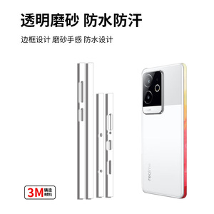 Realme GT6 Side Frame Sticker Colorful Protective <b>Film</b> Waterproof Scratch Resistant - Product Image 5