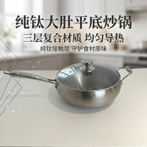 Hiroaki Pure Titanium Mini Milk Pot 24cm28cm Non Stick Household Soup Pot Instant Noodle Cooker - Product Image 2