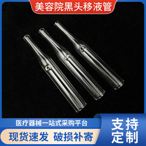Tubo de succión de vidrio Wei Hong de boca estrecha y ancha para extractor de vacío para eliminar puntos negros y acné - Product Image 5