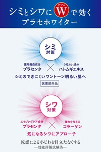 โลชั่นบำรุงผิวหน้า Plasé Whitening Medicated Essence สารสกัดรกแกะ ช่วยให้ผิวกระจ่างใส ชุ่มชื้น ลดเลือนริ้วรอย สูตรญี่ปุ่น 190 มล. - Product Image 6