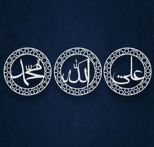 Allah <span class=keywords><strong>Muhammed</strong></span> e Ali arti in metallo per case musulmane arazzi calligrafia islamica decorazione della parete islamica arte della parete in metallo - Product Image 4