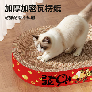 แผ่นข่วนเล็บแมว Qi Oh รูปวงรี ทำจากกระดาษลูกฟูก ทนทาน ลายการ์ตูน สำหรับแมว - Product Image 3