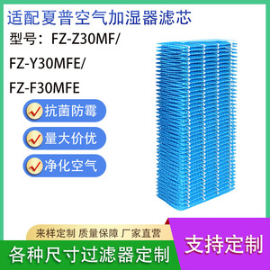 Cartucho de filtro para humidificador Sharp Fz Z30mf Fz Y30m, pieza de repuesto para filtración de aire de alta eficiencia - Product Image 5