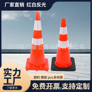 กรวยจราจร PVC ขนาด 30 ซม. 45 ซม. 50 ซม. 65 ซม. 68 ซม. พร้อมห่วงยก กรวยเตือนความปลอดภัยบนท้องถนน แบบติดตั้งบนพื้นมาตรฐาน IP65 - Product Image 4