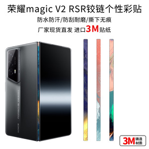 Film de protection de charnière Honor Magic V2 RSR transparent avec adhésif 3M sans résidu - Product Image 3