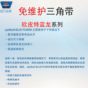 Optibelt สายพานสามเหลี่ยมมังกรฟ้า8V1500ไนลอนแบนพร้อมเส้นใยอะรามิดปรับแต่งได้สำหรับอุตสาหกรรมฟาร์ม - Product Image 3