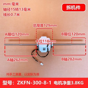 Ventilador de CC de 300W para unidad interior de aire acondicionado central Midea, pieza de repuesto, motor Zkfn 300 8 1 - Product Image 1